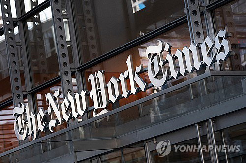 NYT 기자 가족 통화기록 압수?…트럼프 정부 '초유의 수사' 파문