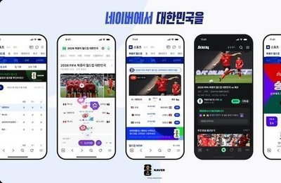 스페인-아르헨티나 결승, 치지직 동시접속 84만 명…"한국전 제외 역대 최고"