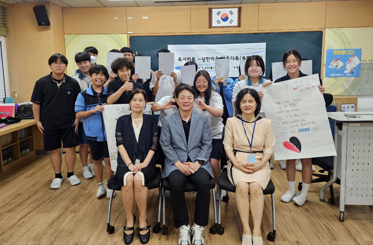 [의왕 고천중, '독서치료-상한 마음 다독다독(多讀多讀)' 프로그램을 마치고 단체사진 촬영]
