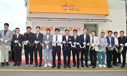 동구, '라면'으로 사회적 고립 허문다…2호점 개소 '관계망' 확장