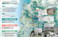 50억 '거제 맹종죽 시배지' 개발 시동…2029년 지역 활력 대변신 예고