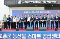 고흥 농산물, 단순 선별장 넘어 '수급 혁신 거점'으로…오늘 가동
