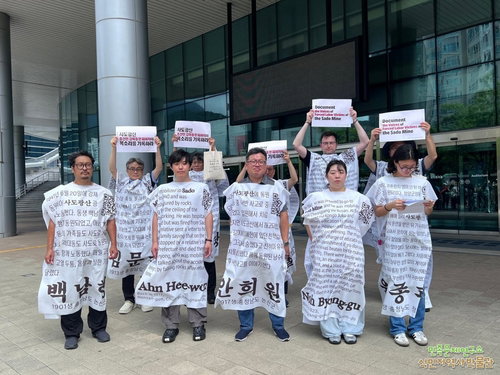 사도광산 '진실 외면' 2년째…유네스코에 '강제동원' 기록 촉구
