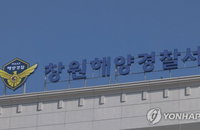거제 해상 만취 선장, 3t 어선 전복…'면허 취소'에도 무사