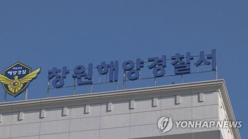 거제 해상 만취 선장, 3t 어선 전복…'면허 취소'에도 무사