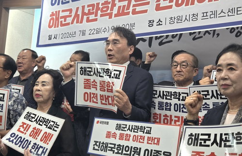 「진해 정체성 종말」 이종욱, '해사 통합' 정부에 철회 요구