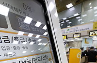 주담대 고정금리 최고 연 7.5%, 가계 이자 부담 가중