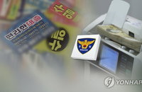 경찰, 305%↑ 불법사금융 '전면전' 선포