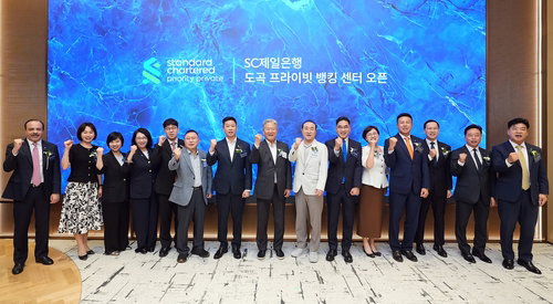 '강남 큰손' 10억 자산가 정조준…SC제일은행, 도곡 PB센터 개설