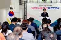 보령시, '100일 혁신' 선포…탈석탄 위기 넘는다