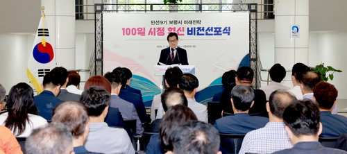 보령시, '100일 혁신' 선포…탈석탄 위기 넘는다