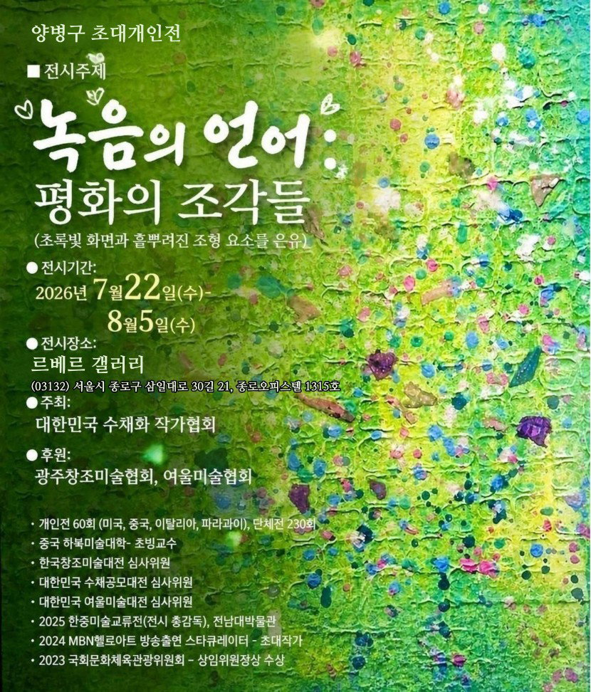 [전시포스터]