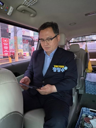 '3시간 내 답변'… 강북구, 구청장 직통 '문자 소통폰' 오늘 개통