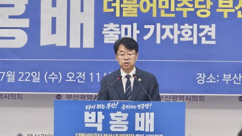 박홍배, 민주당 부산시당 단독 출마 '골든타임 2년' 승부수
