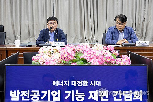 30조 발전 본사 유치 '총력전'…부산만 '수수방관' 왜?