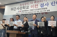'80년 터전 잃을라' 진해, 해사 이전 '분노 폭발'…'600명 생도 사라지면 골목상권 궤멸' 경고
