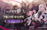 넥슨 '셀렉트 올' 1호 '히간: 이루실' 2.0, 국내 상륙…판도 바꾼다