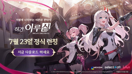 넥슨 '셀렉트 올' 1호 '히간: 이루실' 2.0, 국내 상륙…판도 바꾼다