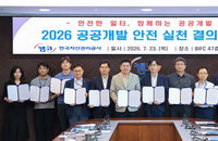사망사고 D등급 벗나…캠코, AI로 '중대재해 제로' 칼 갈았다