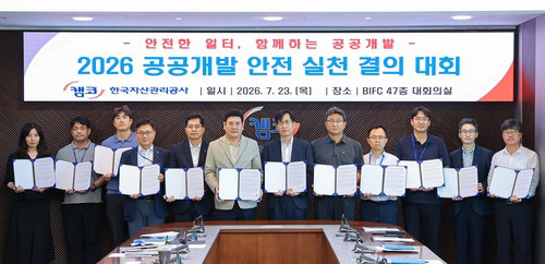사망사고 D등급 벗나…캠코, AI로 '중대재해 제로' 칼 갈았다