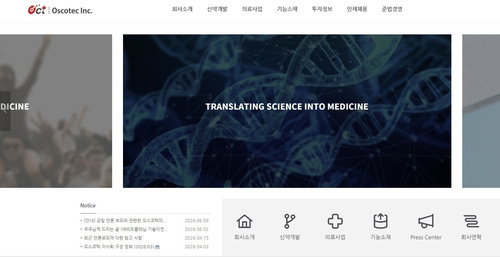 오스코텍, 2세 김성연 8.72%…새 최대주주 등극