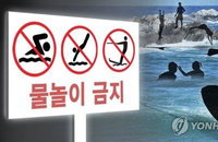 대구 비슬산 폭포서 15세 중학생 의식불명…여름 계곡 '충격'