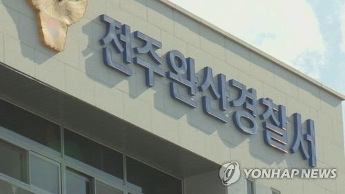 이른 아침 전주서 만취 SUV 전복…30대 0.08% '아찔'
