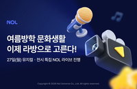 Nol Universe 'NOL Live', 25 œuvres avec 64% de réduction le 27
