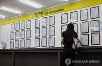 24종 경력 한눈에! 고용24, 29일 통합 서비스 개시