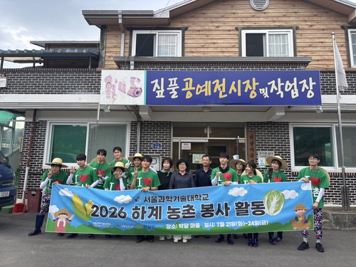 맹렬 폭염 뚫고…괴산 농촌에 청년들 '땀방울 활력'