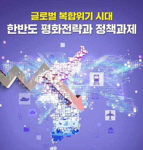 '두 국가' 북한에 '평화공존' 불가피…70년 정전 종식 '파격 해법'