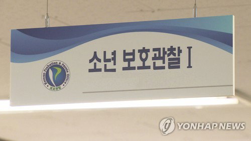 부산 여중생 폭행 '잔혹 3시간', 교사노조 '제도 구멍' 질타