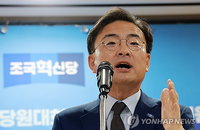 조국 부재 속 '신장식호' 닻 올렸다…혁신당 독자 생존 시험대