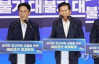 민주 당권, '신천지 개입설' 격화…호남·경남 격돌