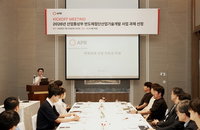 에이피알, '반도체' 정부 사업 착수…미래 K-테크 주도?
