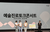 서초구-SM, 청년 직접 '꿈 무대'…현실 조언 위로