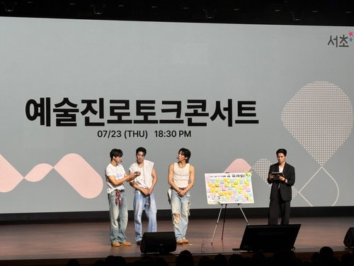 서초구-SM, 청년 직접 '꿈 무대'…현실 조언 위로