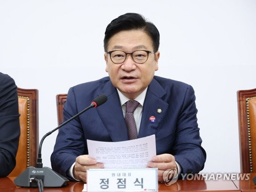 정점식 '보완수사권 폐지' 경고: 