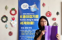 AI 시대 역설? 44회 NAKS, K종이접기가 '미래 교육' 해법