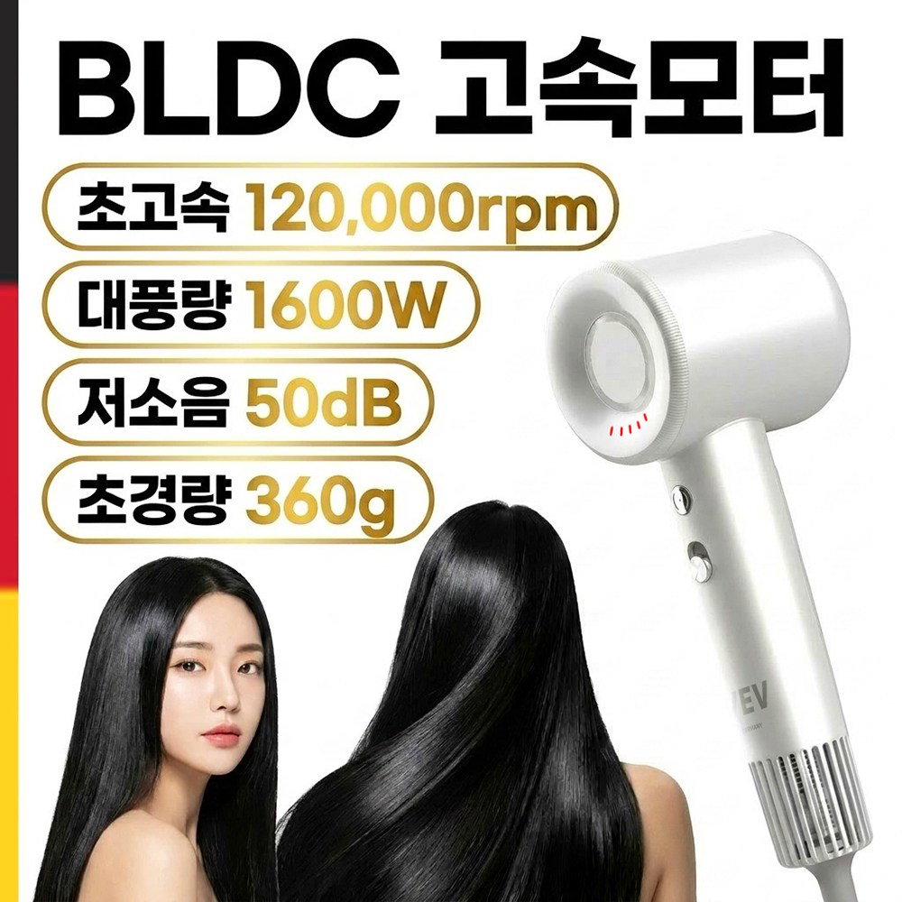 ドイツヘアドライヤー高速BLDCドライヤー航空モーター大風量低騒音高出力ヘアドライヤー家庭用美容室専門家用、パールホワイト、VV-8119HRLP