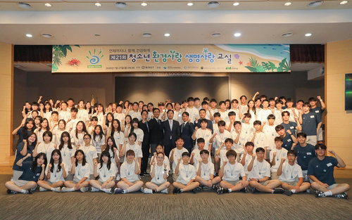 동아에스티, 미래 환경 파수꾼 육성…ESG 경영 '체험'으로 증명