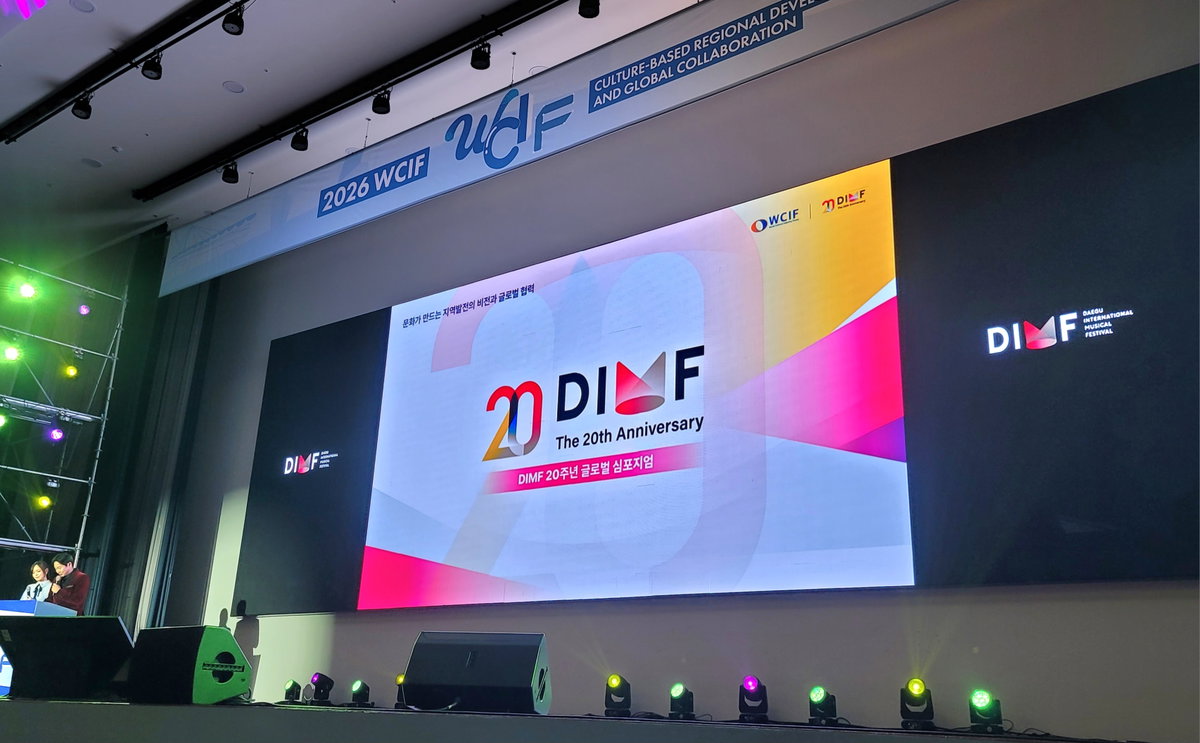 [제20회 대구국제뮤지컬페스티벌(DIMF)]