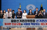 민주주의 명운 걸린 선관위 수사…선거 신뢰 회복 위한 철저한 진상 규명 시급