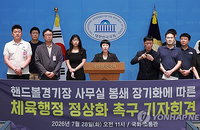 2026 아시안게임 '빨간불', 체육회 "사무실 봉쇄에 행정 마비"