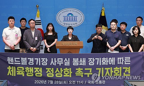 2026 아시안게임 '빨간불', 체육회 