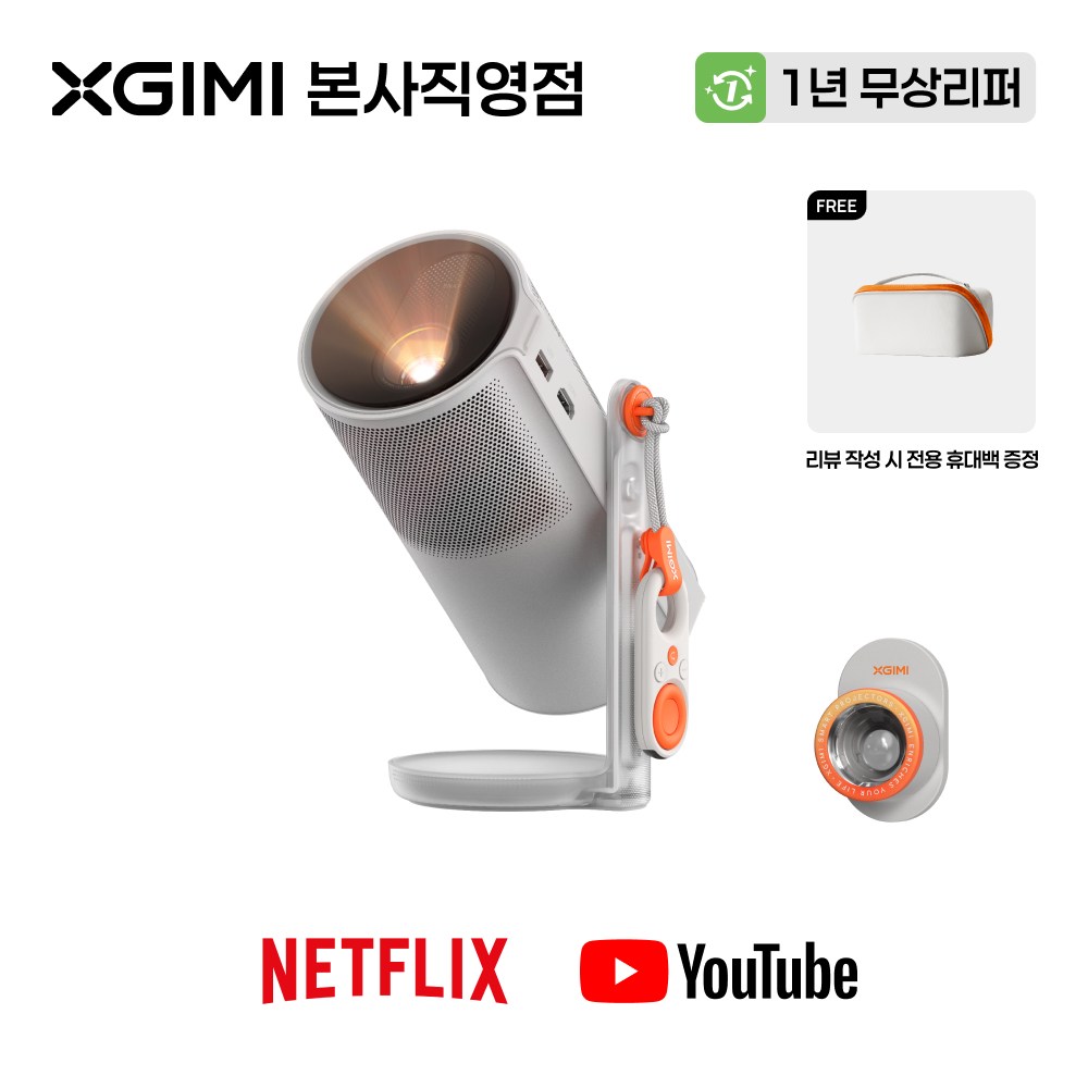 엑스지미 XGIMI MoGo 4 고화질 스마트 미니 휴대용 가정용 빔프로젝터 미니빔프로젝터, MoGo 4