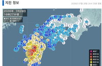 [속보] 일본 규슈 구마모토서 규모 7.1 지진…부산권도 진동 느껴