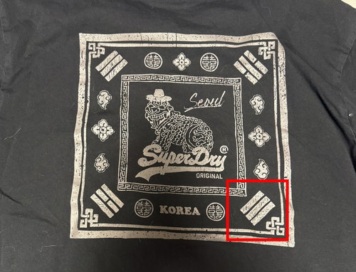 슈퍼드라이 건곤감리 오류, 지적 전 '이미 수정'
