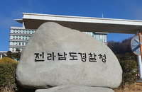 '지인 사건' 특정팀 배당?…경찰 간부 의혹 감찰 착수