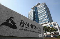 울산, 신정동 35층 주택 확정… 2곳 청신호